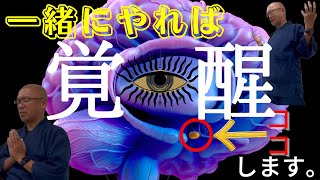 👁️第三の目があなたも開きます👁👁️‍🗨️【Qさん公認切り抜き動画】