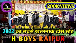 H boys dance group Raipur || dj dance group raipur || dkntertainment ||#dkntertainment #deepakkn