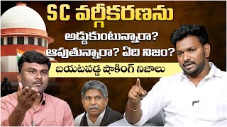 Unknown Facts Behind SC Classification || Revanth Reddy | OU JAC Leader Jogi Narendar Full Interview