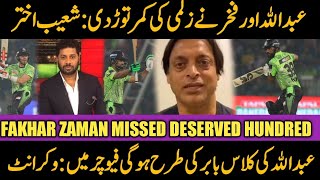 Indian Media Reaction On Fakhar Zaman Century Missed Against Peshawar Zalmi Psl 8 || Lq Vs Pz Match