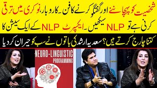 Learn NLP Techniques for your Business \u0026 Jobs | Sadia Arshad reveals big secret |Zabardast Wasi Shah