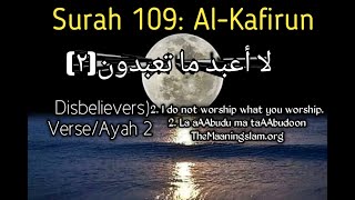 Surah Al Kafirun HD Arabic Text, Word by Word Quran Tilawat, Quran Tutorials سورۃ الکافرون co copyri
