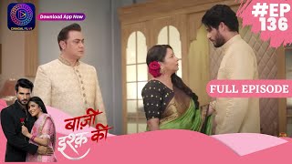 Baazi Ishq Ki  | 15 August 2023 | Full Episode 136 | बाज़ी इश्क़ की | Dangal TV