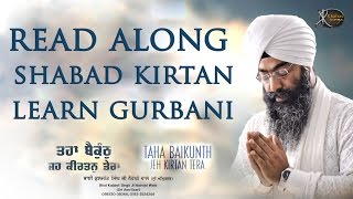Read Along |  Kite Parkar Na Tutaho  | Bhai Kuljeet Singh ji | Learn Gurbani | Soothing | Relaxing