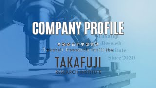 Company Profile Takafuji Research Institute 2024