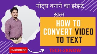 Video Ko Text Me Kaise Badle | YouTube Video To Text Converter | How To Convert Video To Text |