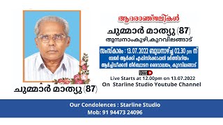 കുറവിലങ്ങാട്, തൂമ്പനാംകുഴി ചുമ്മാർ മാത്യു (87) ന്റെ സംസ്കാരശുശ്രൂഷകൾ തത്സമയം