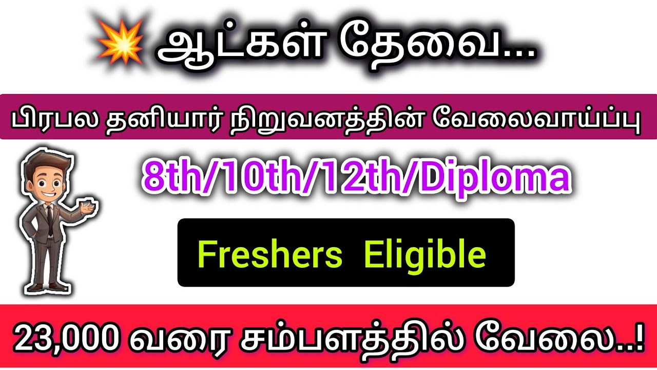 Chennai Job Vacancy 2024 Tamil Chennai Jobs Today Openings Tamil