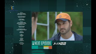 22 Qadam | Episode 09 | Teaser Wahaj Ali | Hareem Farooq |  REVIEW PLUS