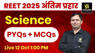 REET 2025 | Science PYQs & MCQs for REET 2025 | By Dr. Bhagirath Sir