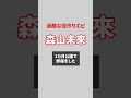 堤真一 さん 毛を... あの 男優 の ガチ やばい 話 過酷な 役作り エピソード