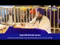 hukamnama sachkhand sri harmandir sahib sri darbar sahib sri amritsar sunday 02.02.2025