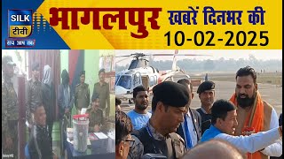 SILK TV- जिले की खबरें एक साथ || 09 FEBUARY 2025 || #Bhagalpurnews #TodayNews #LocalNews #SILKTV