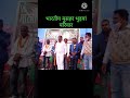 भारतीय मुसहर परिवार bhartiy mushar pariwar binod kranti