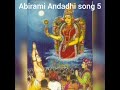 abiramiandhathi song 5 bakthi devotional amman divine abiramianthathi