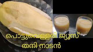 pottuvellari juice 😋😋🍹/പൊട്ടു വെള്ളരി ജ്യൂസ്‌ ഒരു പഴയ രുചിയിൽ 👌