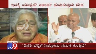 We Know To Support DK Shivakumar; HD Deve Gowda Reacts over HDK's Absence In Vokkaliga Protest