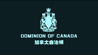 【TNO】Anthem of Dominion of Canada 加拿大自治領國歌 #Hoi4 #TNO：Last Days of Europe #英國 #Canada #加拿大 #British