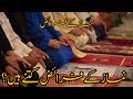 Namaz k faraiz| نماز کے فرائض |نمازکے  فرائض کتنے ہیں ؟