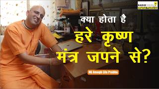 Power of हरे कृष्ण महामंत्र | Spiritual QnA with #supermonk Amogh Lila Prabhu
