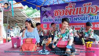 ใหม่ล่าสุดปอยก๋างวสา งานปอยเข้าสังข์บ้านป่าติ้ว ดอนเปา แม่วาง