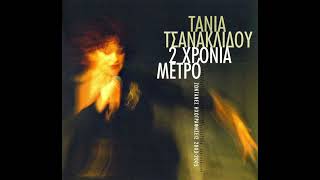 Τάνια Τσανακλίδου • 2 Χρόνια Μετρό [2005]