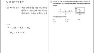 일-에너지 정리