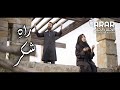 Rah e Shukr - Nasheed
