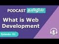 தமிழ் Podcast | Episode 01 - Web development |  Vigo talks