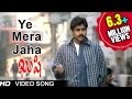 Kushi Movie || Ye Mera Jaha Video Song || Pawan Kalyan, Bhoomika