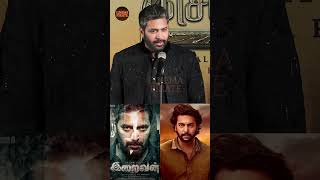 இனிமேல் நிறைய படம் வரும் ! Jayanravi Speech #ponniyinselvan2 #jayamravi #shortstamil