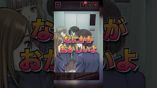 【意味がわかると怖い日常ゲーム】 このJKの違和感はどこ？#shorts #アプリゲーム #あるある #スマホゲーム