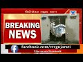 gandhidham fire breakouts in godown cotton of crore values catches fire vtv news