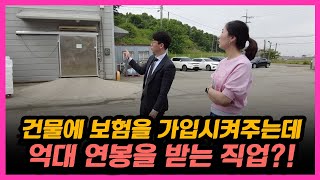 온라인 영업으로 억대연봉을 이루다 !!! [채움 다큐멘터리]