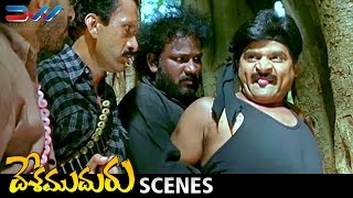 Comedian Ali Imitates R Narayana Murthy | Desamuduru Telugu Movie Scenes | Allu Arjun | Hansika