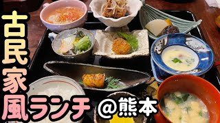 【熊本グルメ】隠れ家みたいなお店でランチ!予約必須‼︎