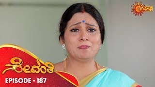 Sevanthi - Episode 187 | 30th Oct 19 | Udaya TV Serial | Kannada Serial