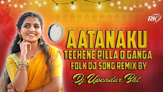 Atana Aaku Technine Pilla O Ganga Song Dj Remix By Dj Upender Bkt