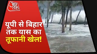 Cyclone YAAS Update: पूर्वी यूपी से Bihar तक YAAS का दिखा असर, सड़कें बनी नदी वहीं कई लोग हुए बेघर!