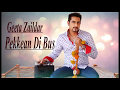 Pekkean Di Bus | Geeta Zaildar | Full Song | Latest Punjabi Songs 2017