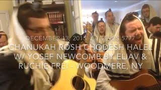 Halel Rosh Chodesh Chanukah 12-13-2015 With yosef Newcomb