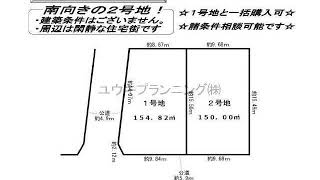 甲陽園駅　売地　西宮市新甲陽町