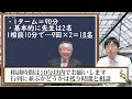 なんでも相談会「申込状況中間報告と注意事項」