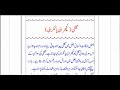 bagal main giltion aur dano ka ilaj health tips in urdu gilti ka ilaj