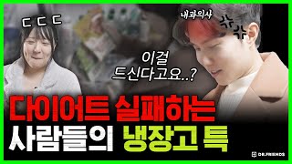 44사이즈에서 92kg이 된 구독자 집에 찾아가 봤습니다 | 윔다이어트 챌린지 Ep.3