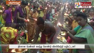 பாட்டக்கரை பத்திரகாளியம்மன் கோவிலில் 3008 விளக்கு பூஜை