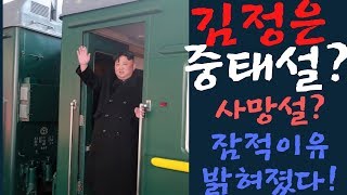 [강명도TV] 중태설? 사망설? 김정은의 잠적이유 밝혀졌다!