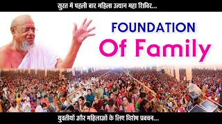 Foundation of Family - Special Ladies Pravachan - Women Upliftment - 25 Feb 2022  - Surat