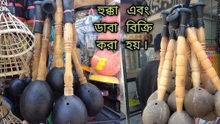 হুক্কা এবং ডাবা বিক্রি করা হয়।পুরানো দিনের ধুমপান করার জিনিস।old smoking.#hukkan