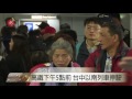 強震影響交通 高鐵台中以南停駛 2016 02 06 titv 原視新聞